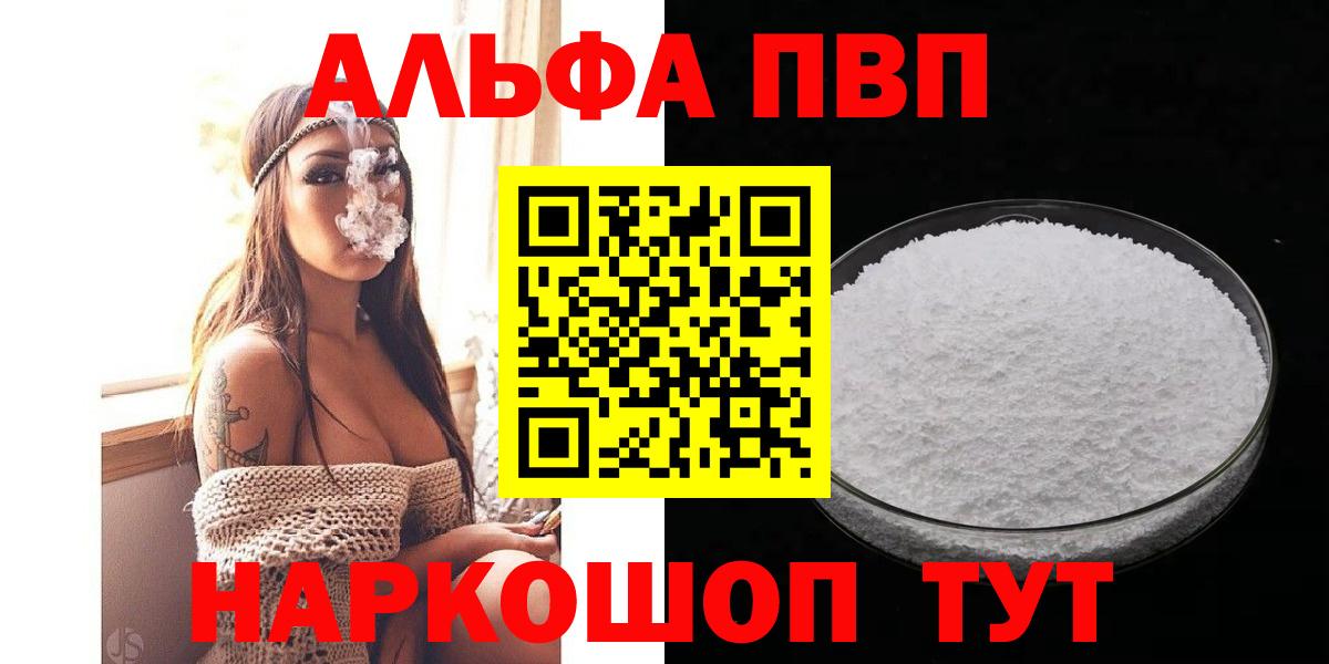 Кинель  Alpha-PVP Соль  где продают   Альфа ПВП мука  Вход с VPN  А ПВП Crystall 