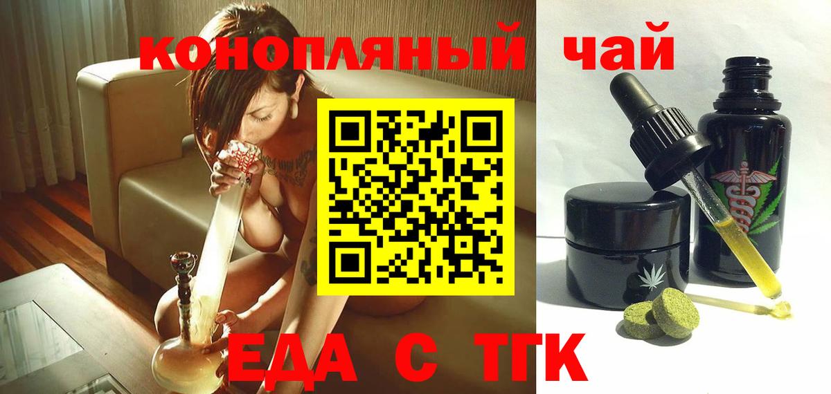 Кинель  Печенье с ТГК конопля  Вход с VPN 