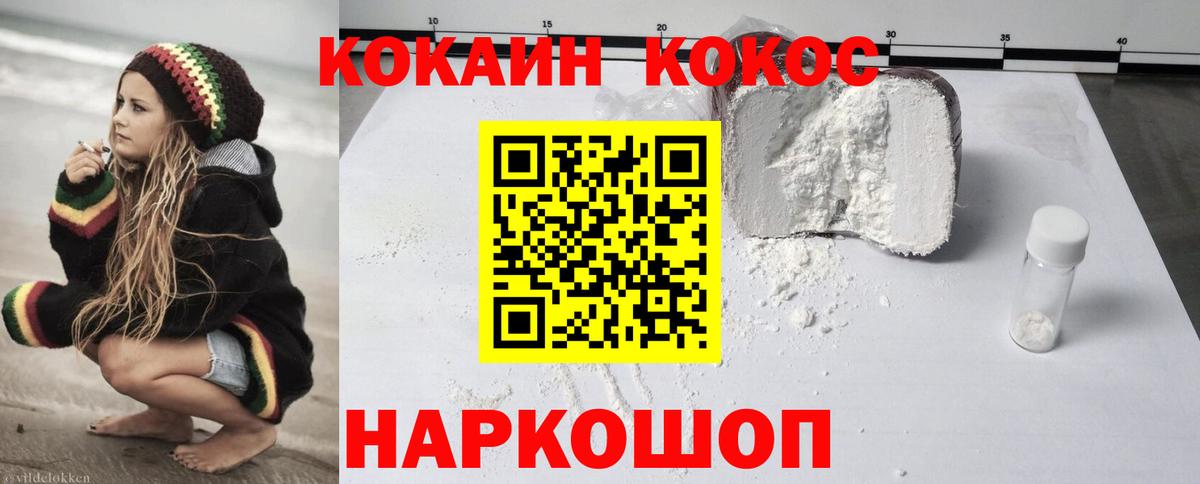 COCAIN 98%  Вход с VPN  Кокаин  Кинель  Cocaine Fish Scale 