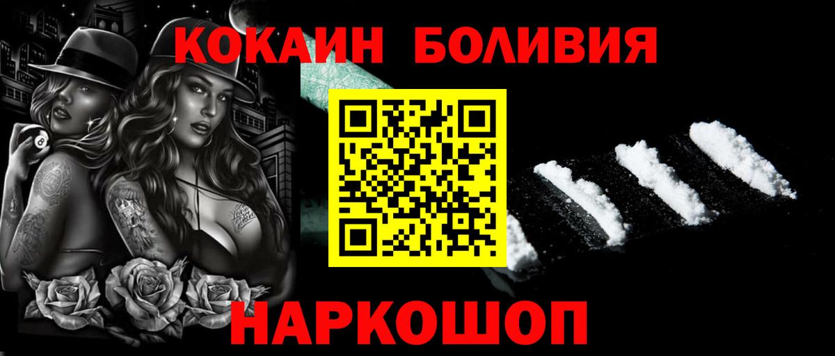 COCAIN FishScale Кинель