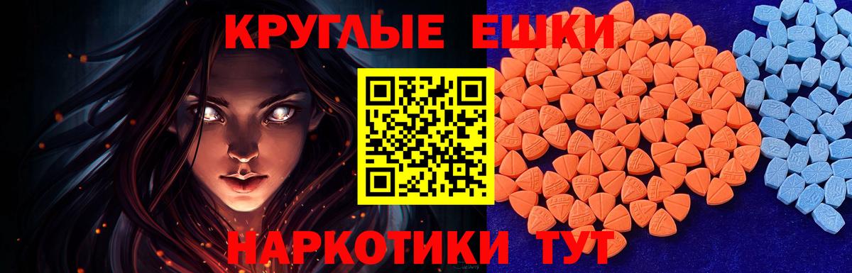 Ecstasy ешки Кинель