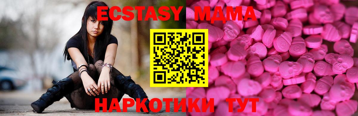 ЭКСТАЗИ  ЭКСТАЗИ 250 мг  Вход с VPN  Кинель 