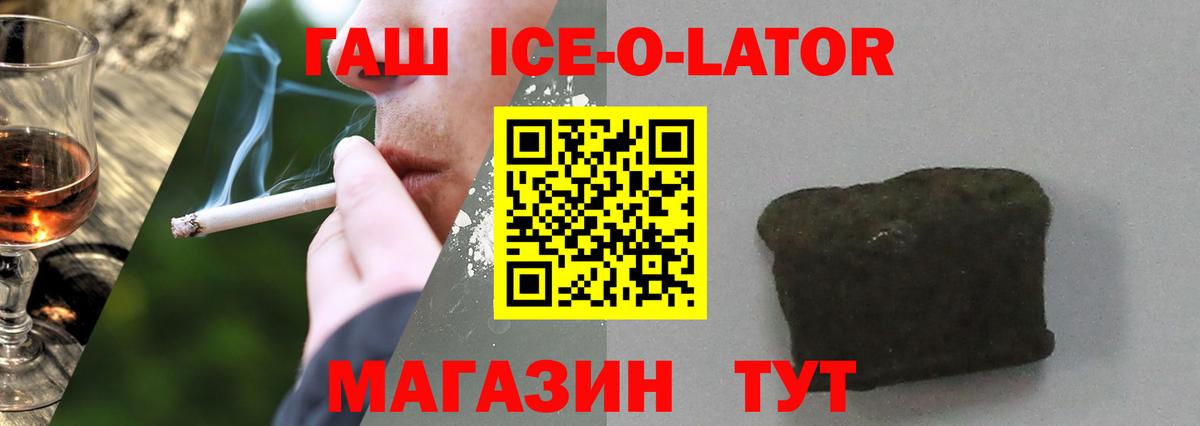 ГАШ хэш Кинель