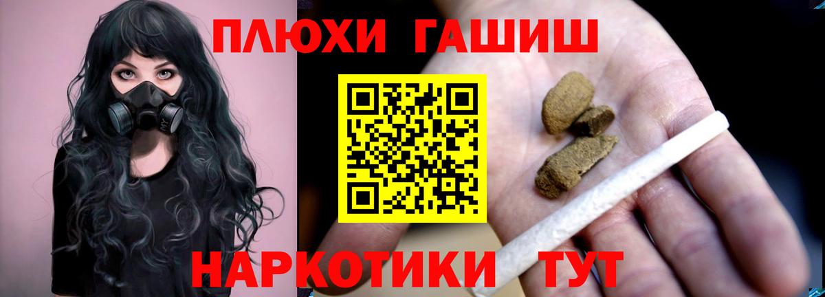 Кинель  Гашиш hashish  Вход с VPN  ГАШ гарик 