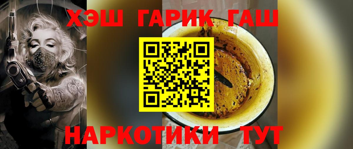 Мефедрон   Кинель  ГАШИШ  МАРИХУАНА  Магазины продажи наркотиков  Вход с VPN  ГАШИШ  Кокаин 
