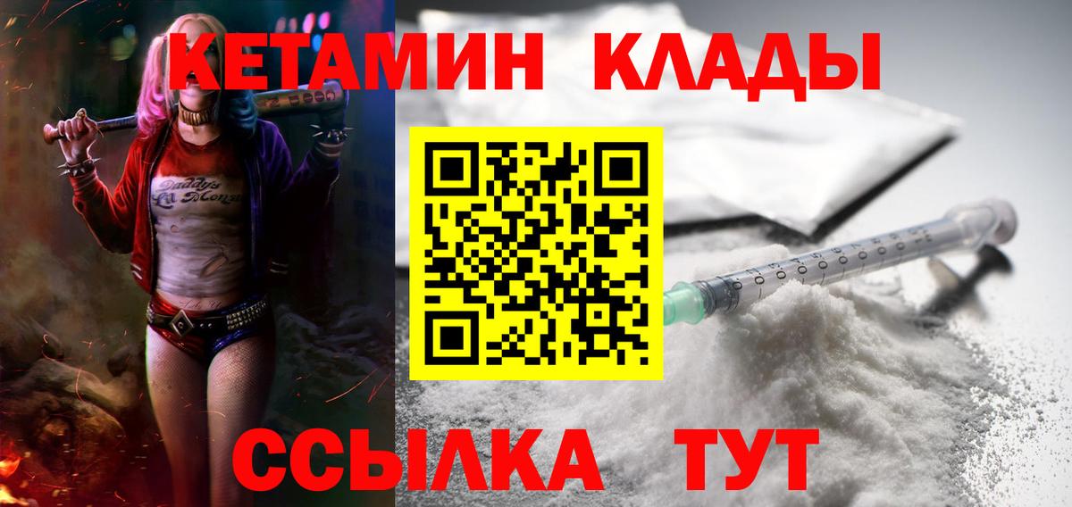 Кетамин VHQ Кинель