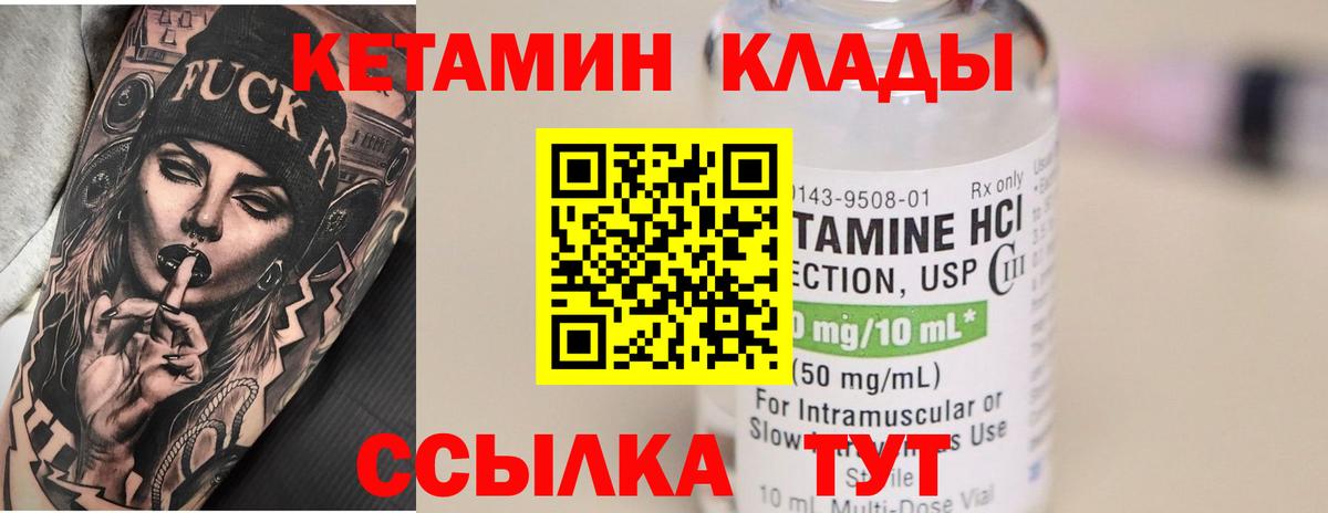 Кетамин ketamine  мориарти официальный сайт  Кинель  Вход с VPN 
