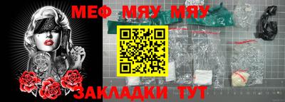 мяу мяу кристалл Комсомольск-на-Амуре