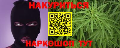 гашишное масло Конаково