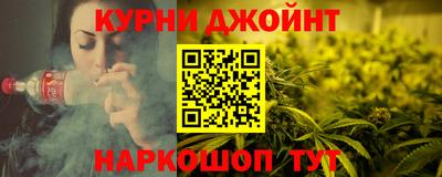гашишное масло Конаково