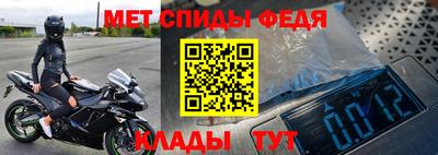 мяу мяу кристалл Комсомольск-на-Амуре