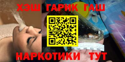 гашишное масло Конаково