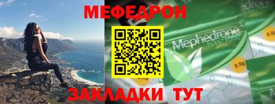 мяу мяу кристалл Комсомольск-на-Амуре