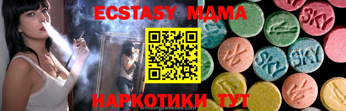 MDMA crystal  MDMA Molly  MDMA  Кинель  Вход с VPN 