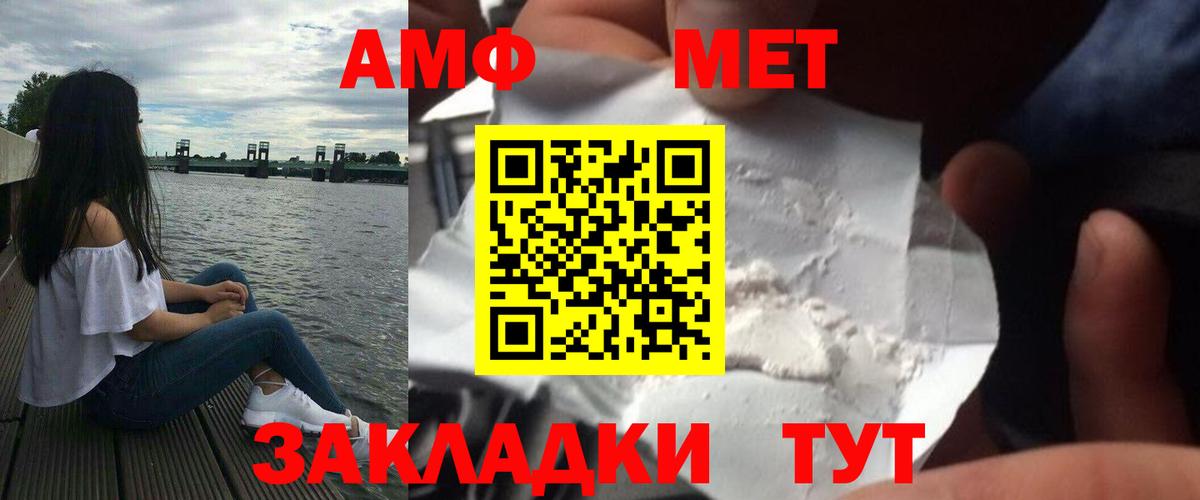 Первитин мет Кинель