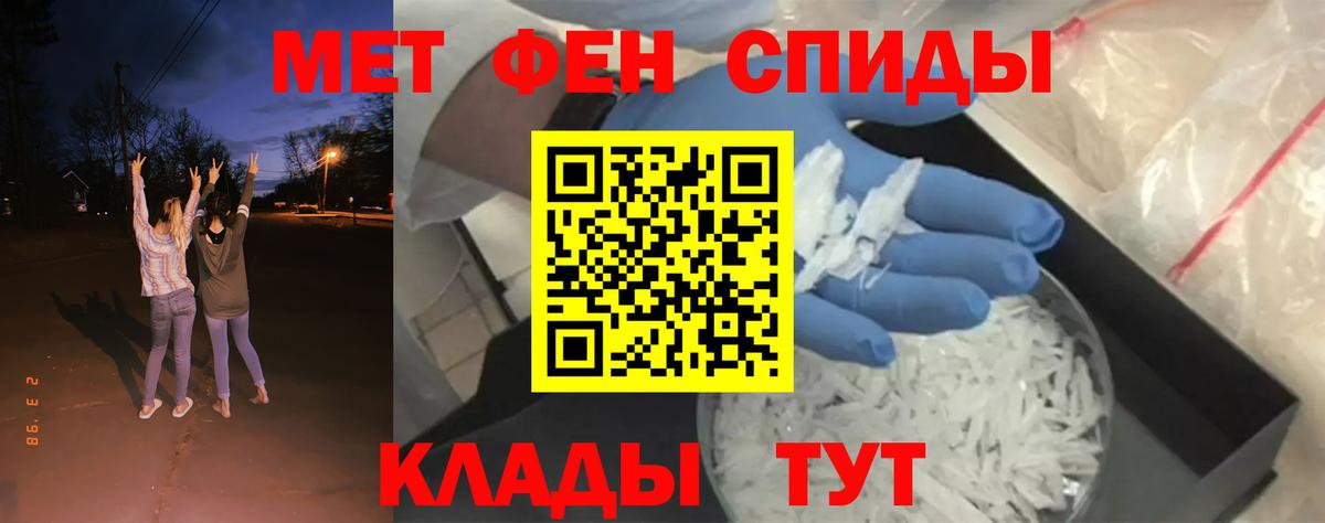 Кинель  МЕТАМФЕТАМИН кристалл  МЕТАМФЕТАМИН кристалл  Вход с VPN 