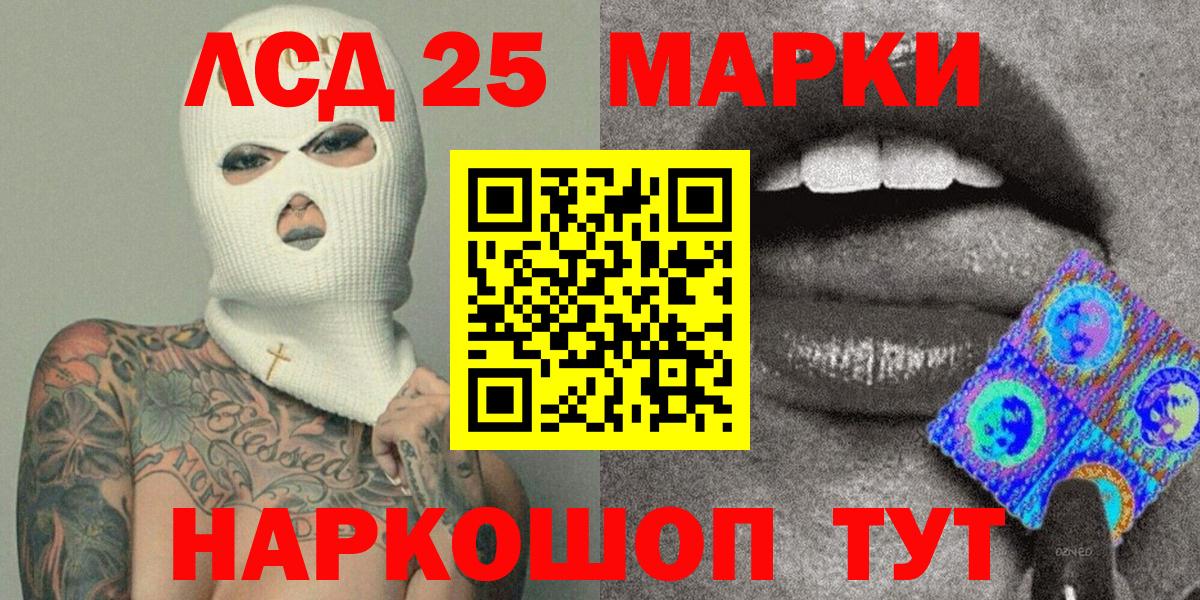 Наркотические марки 1,8мг  Марки NBOMe  Вход с VPN  Кинель  Наркотические марки 1,8мг 