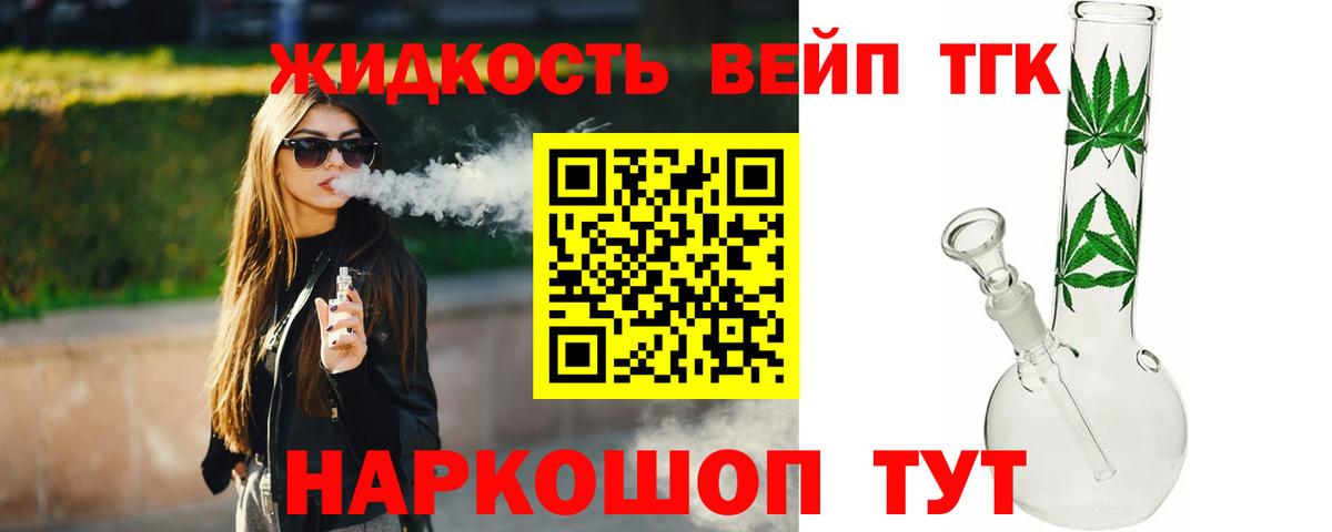 продажа наркотиков  Вход с VPN  Кинель  Дистиллят ТГК Wax  ТГК концентрат 